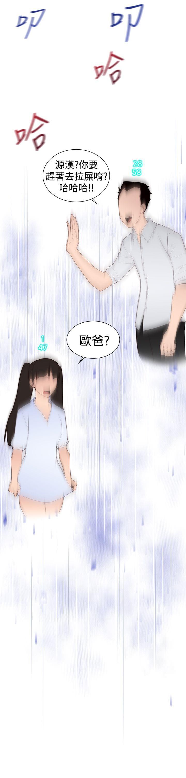 最游记漫画韩漫全集-第37话无删减无遮挡章节图片 