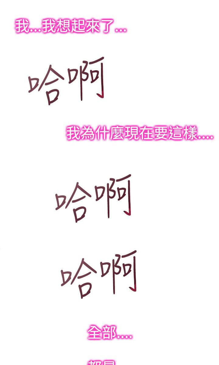 最游记漫画韩漫全集-第37话无删减无遮挡章节图片 