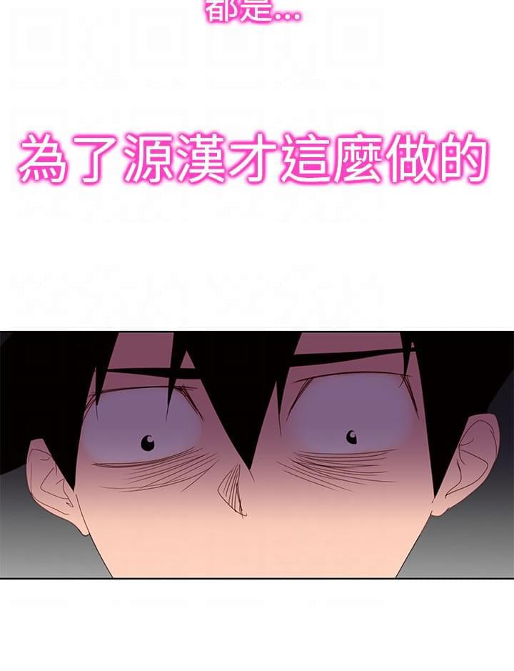 最游记漫画韩漫全集-第37话无删减无遮挡章节图片 