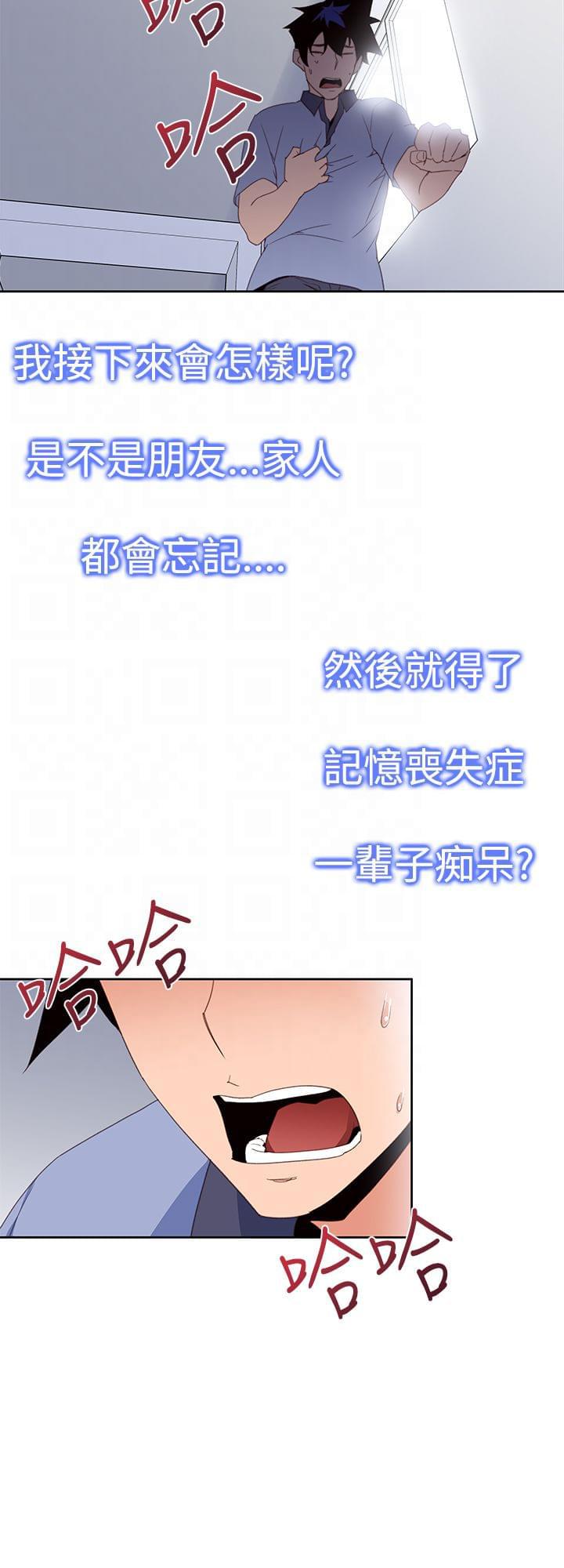 最游记漫画韩漫全集-第37话无删减无遮挡章节图片 