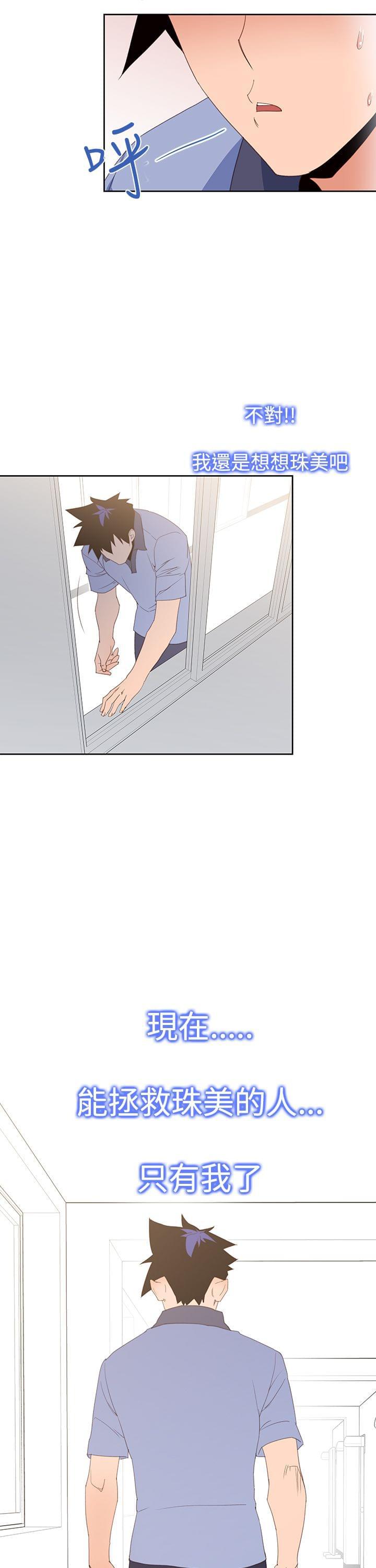 最游记漫画韩漫全集-第37话无删减无遮挡章节图片 