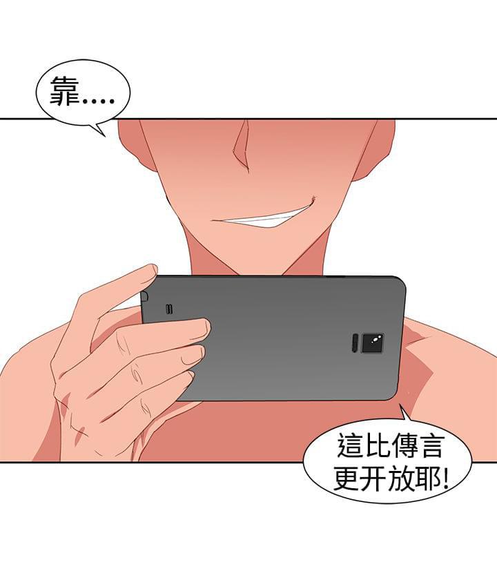 最游记漫画韩漫全集-第37话无删减无遮挡章节图片 