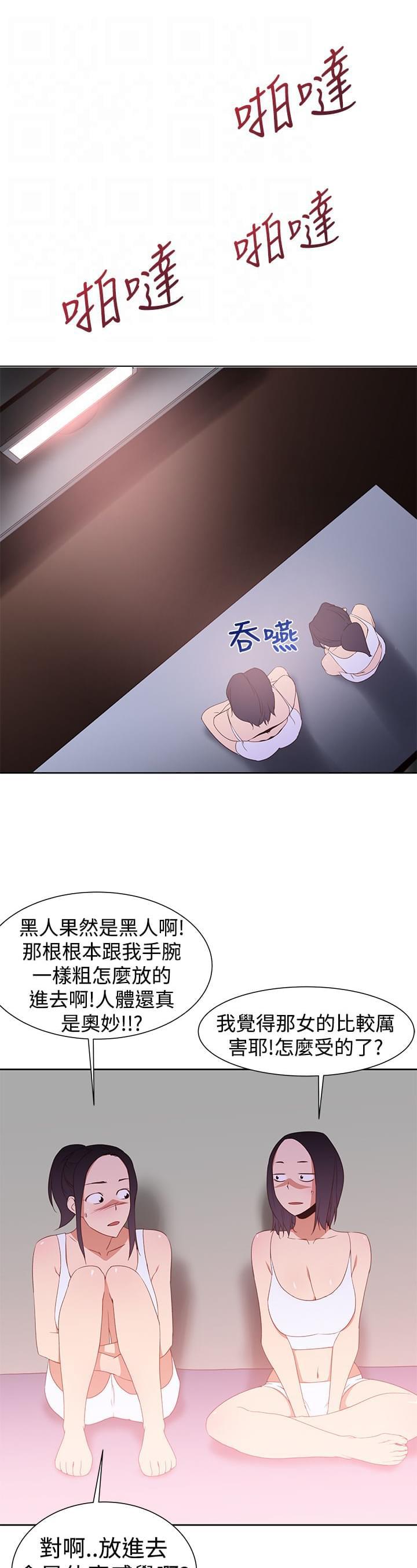 最游记漫画韩漫全集-第38话无删减无遮挡章节图片 