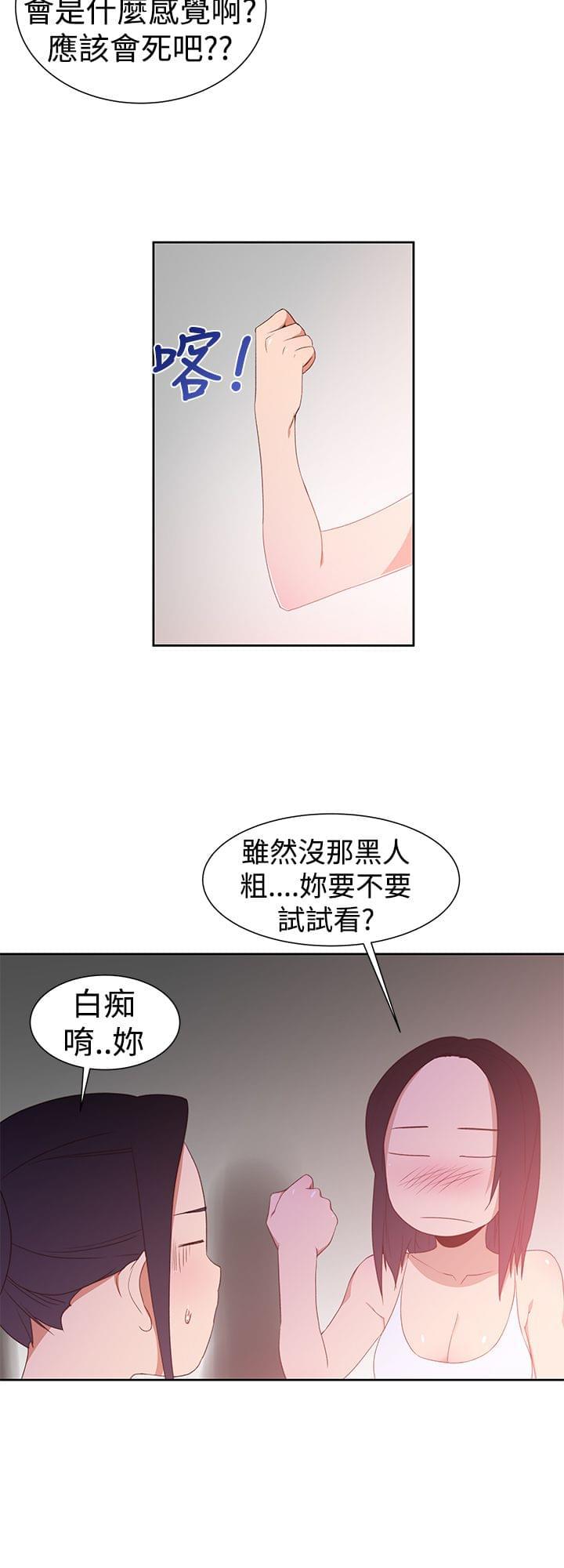 最游记漫画韩漫全集-第38话无删减无遮挡章节图片 