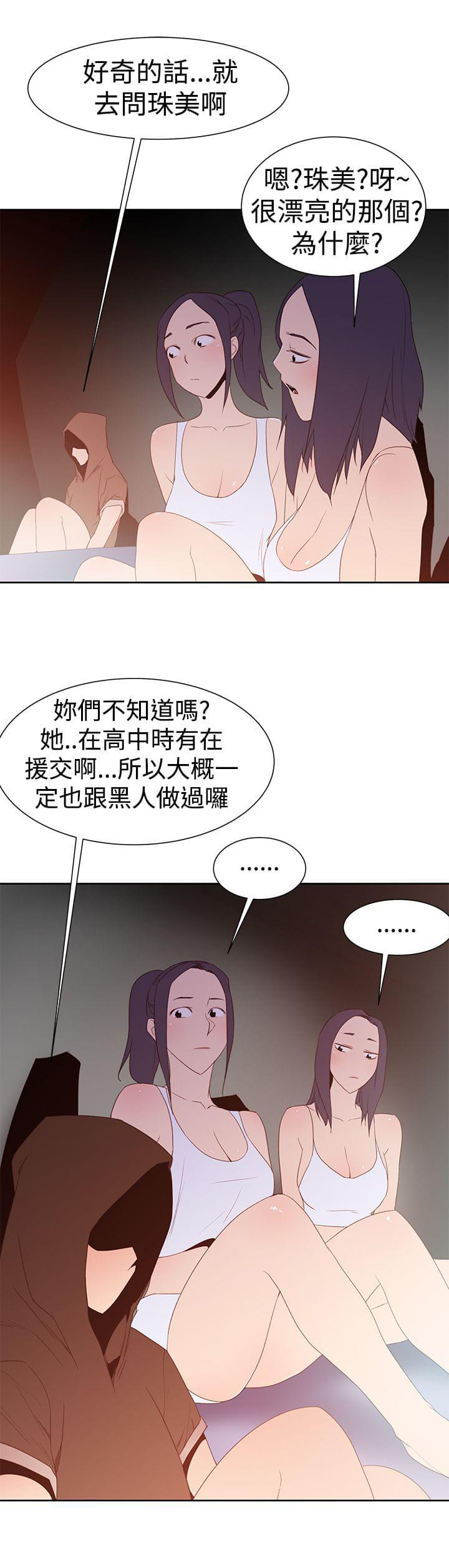 最游记漫画韩漫全集-第38话无删减无遮挡章节图片 