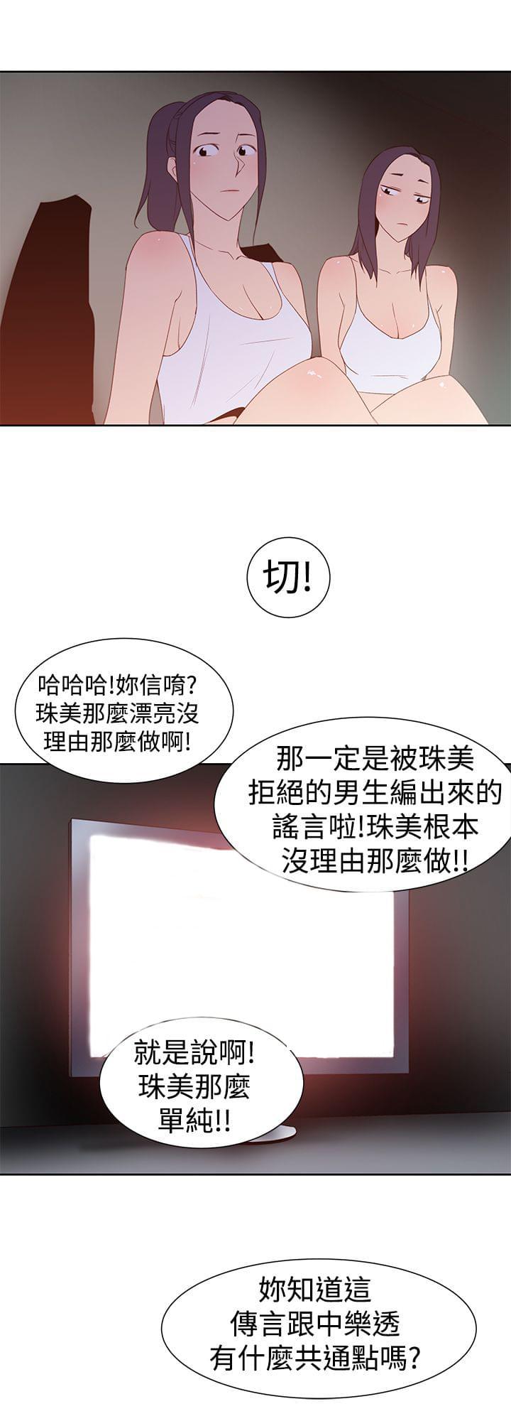 最游记漫画韩漫全集-第38话无删减无遮挡章节图片 