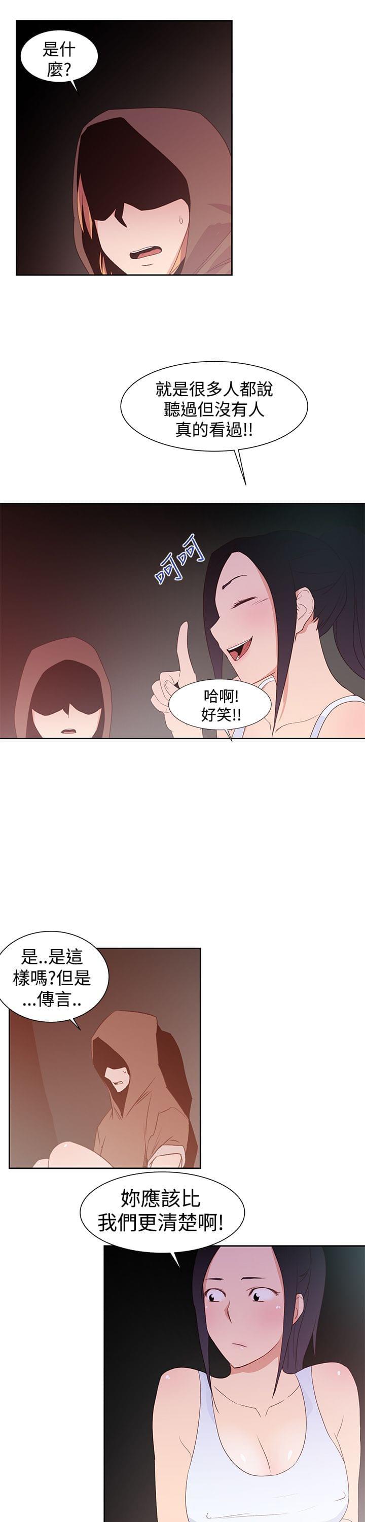最游记漫画韩漫全集-第38话无删减无遮挡章节图片 
