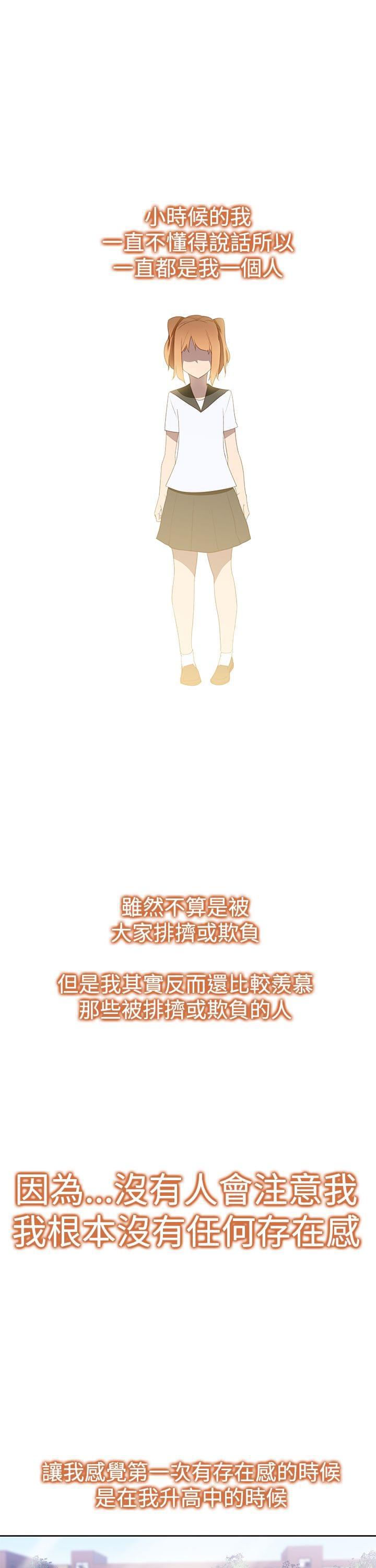 最游记漫画韩漫全集-第39话无删减无遮挡章节图片 