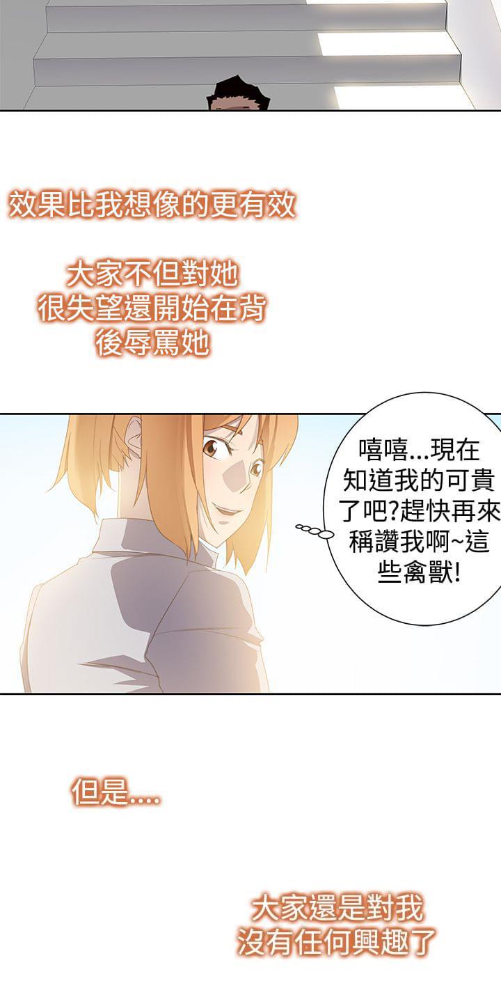 最游记漫画韩漫全集-第39话无删减无遮挡章节图片 