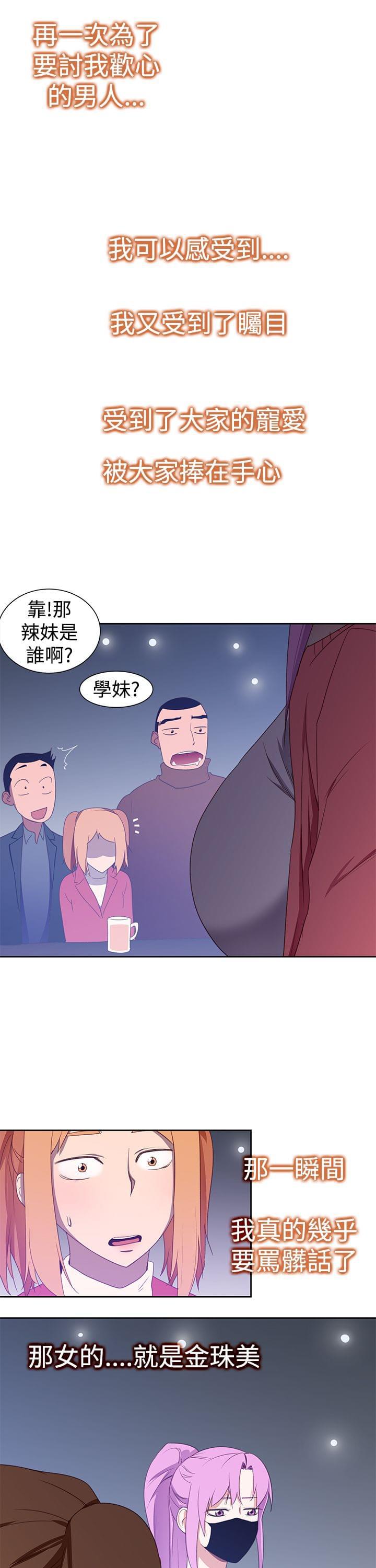 最游记漫画韩漫全集-第39话无删减无遮挡章节图片 