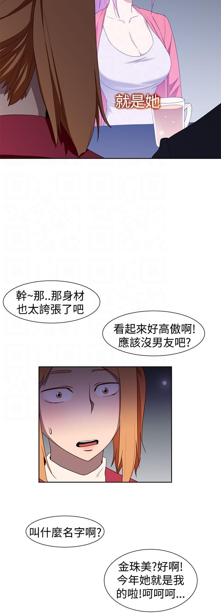 最游记漫画韩漫全集-第39话无删减无遮挡章节图片 