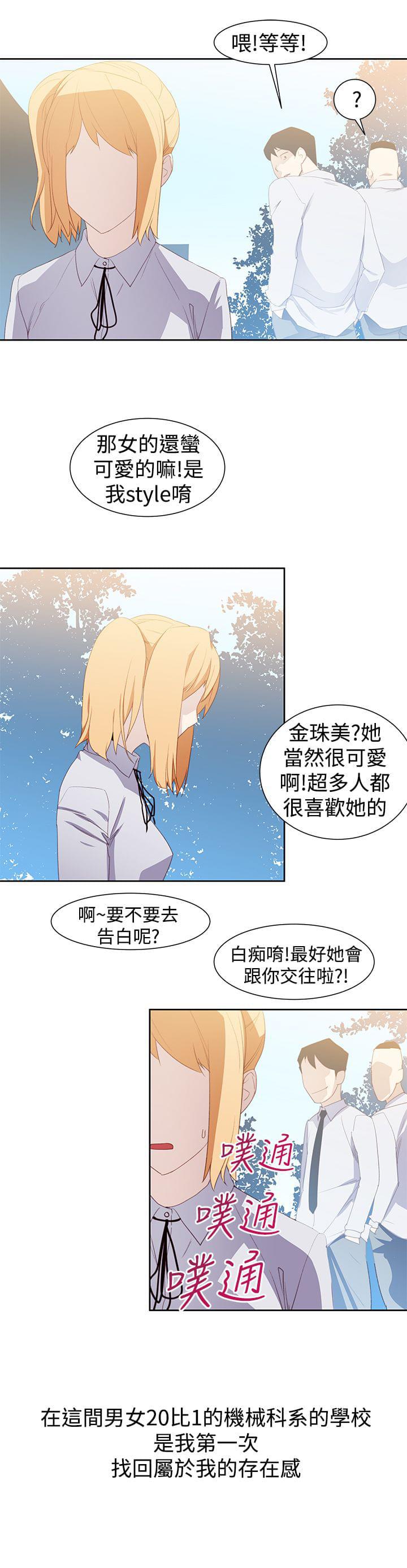 最游记漫画韩漫全集-第39话无删减无遮挡章节图片 