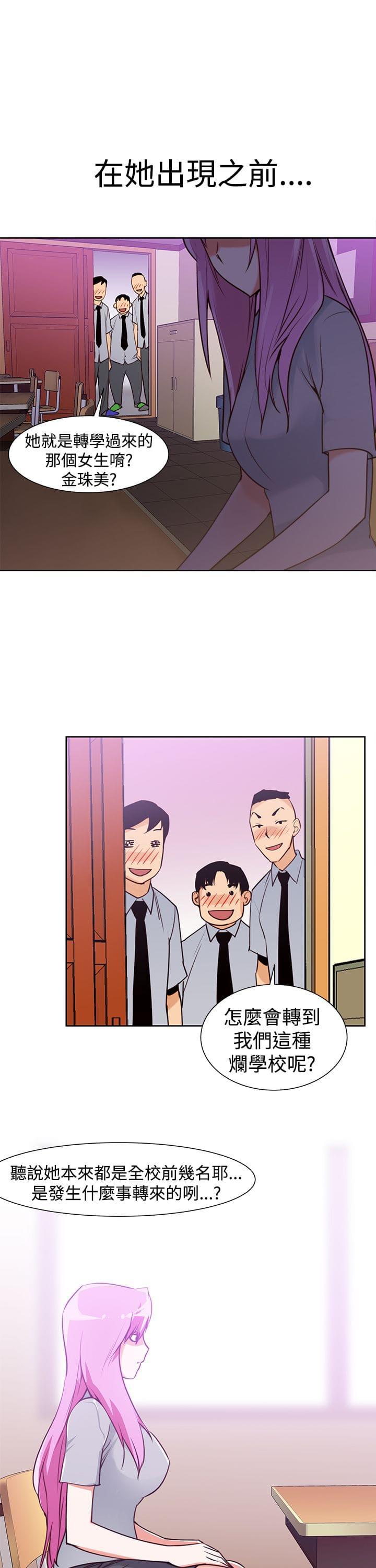 最游记漫画韩漫全集-第39话无删减无遮挡章节图片 