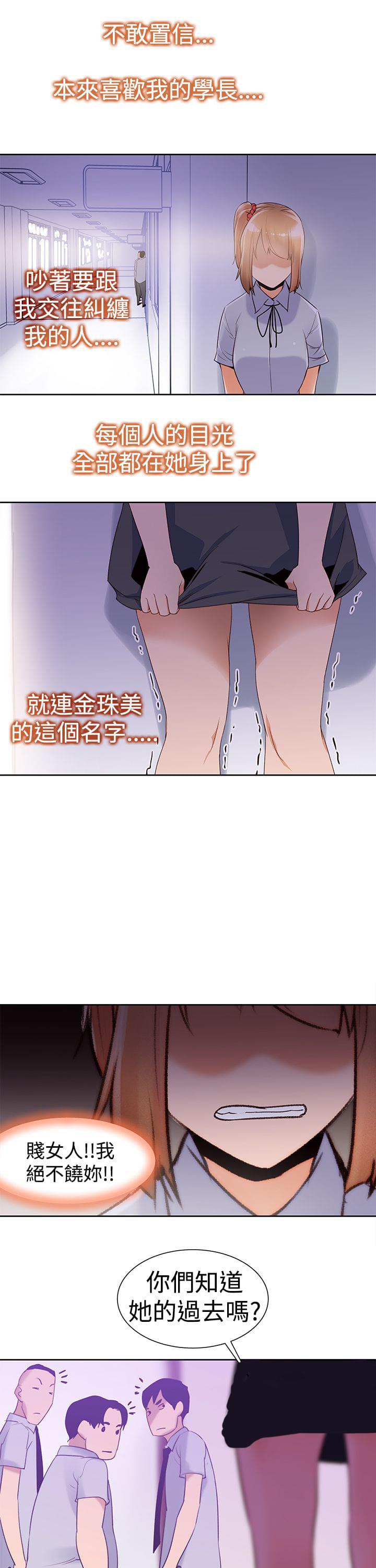 最游记漫画韩漫全集-第39话无删减无遮挡章节图片 