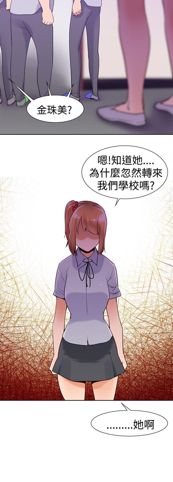 最游记漫画韩漫全集-第39话无删减无遮挡章节图片 