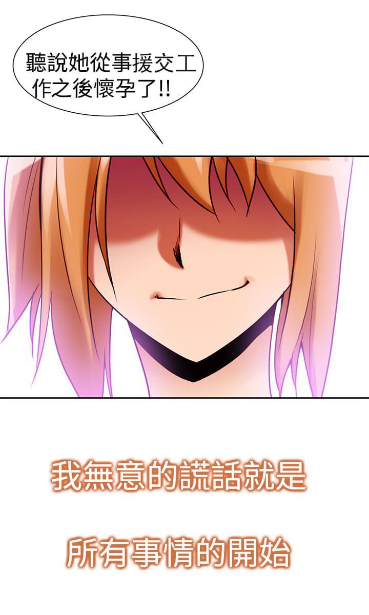 最游记漫画韩漫全集-第39话无删减无遮挡章节图片 