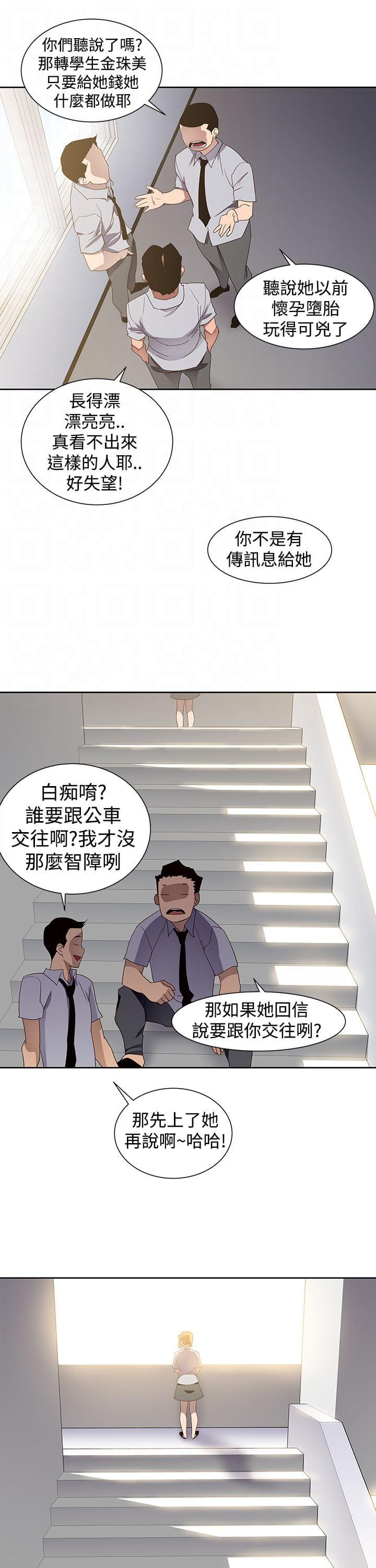 最游记漫画韩漫全集-第39话无删减无遮挡章节图片 