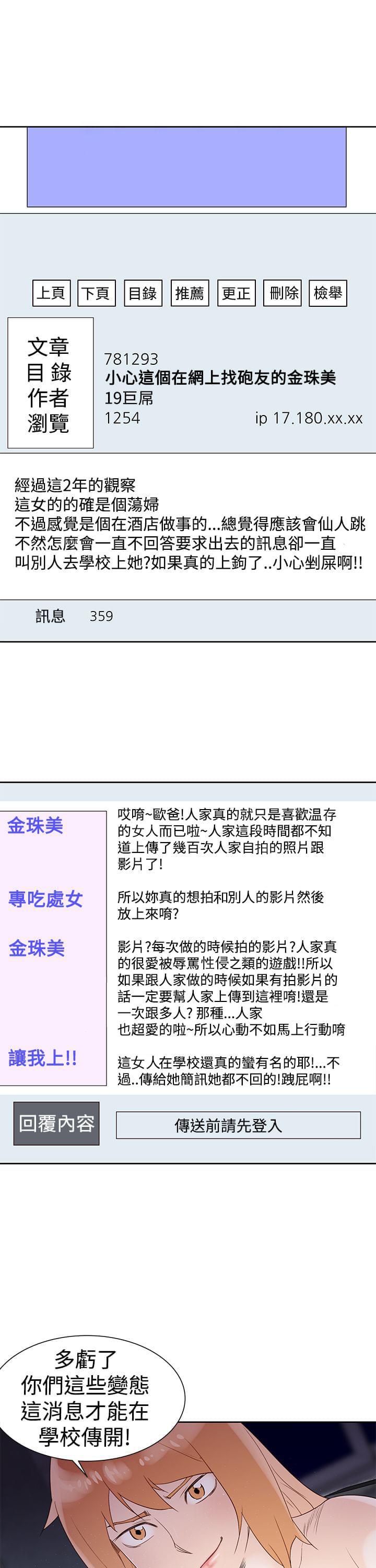最游记漫画韩漫全集-第40话无删减无遮挡章节图片 