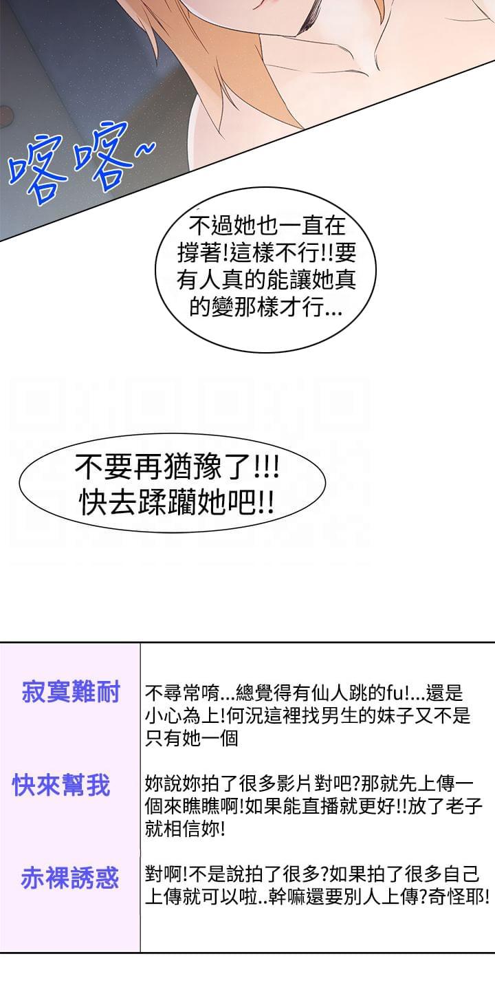 最游记漫画韩漫全集-第40话无删减无遮挡章节图片 