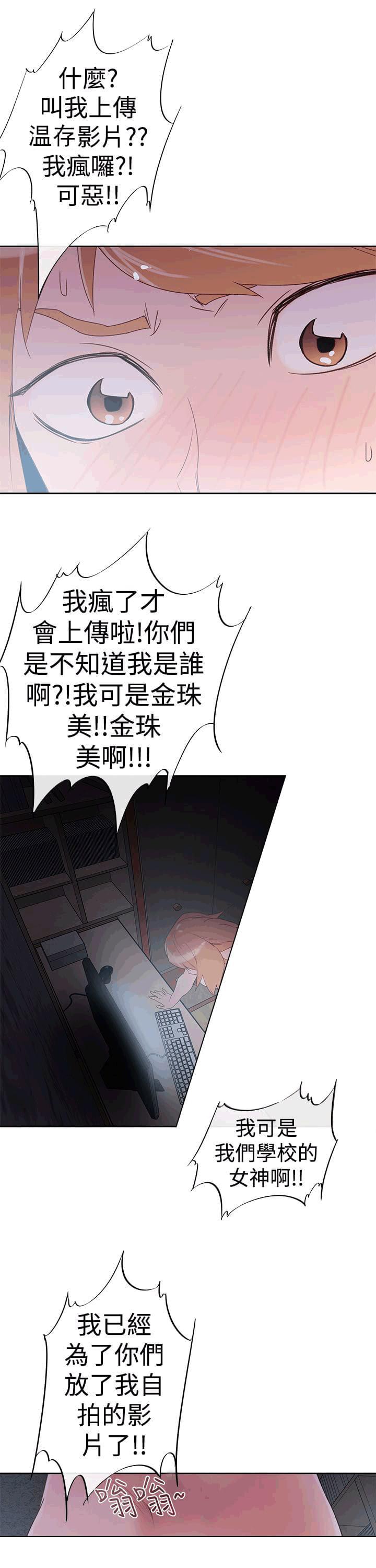 最游记漫画韩漫全集-第40话无删减无遮挡章节图片 