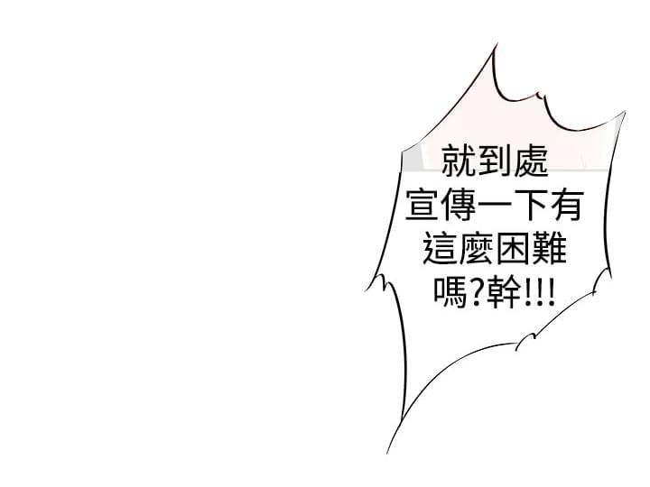 最游记漫画韩漫全集-第40话无删减无遮挡章节图片 