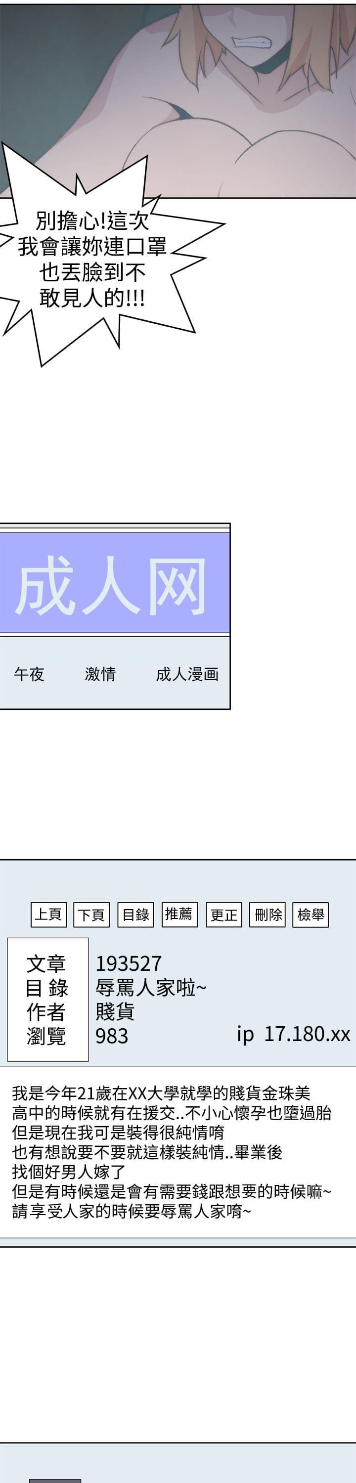 最游记漫画韩漫全集-第40话无删减无遮挡章节图片 