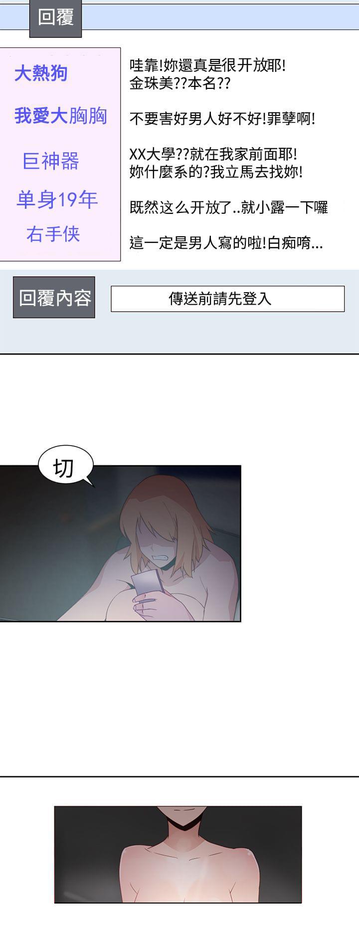 最游记漫画韩漫全集-第40话无删减无遮挡章节图片 