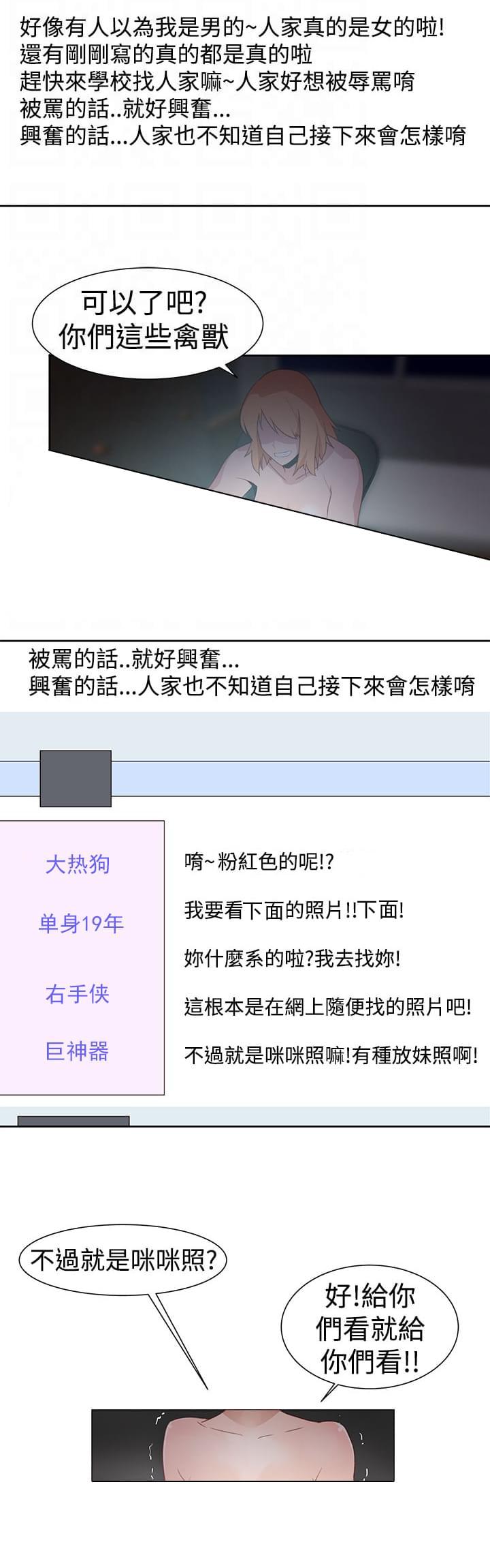 最游记漫画韩漫全集-第40话无删减无遮挡章节图片 