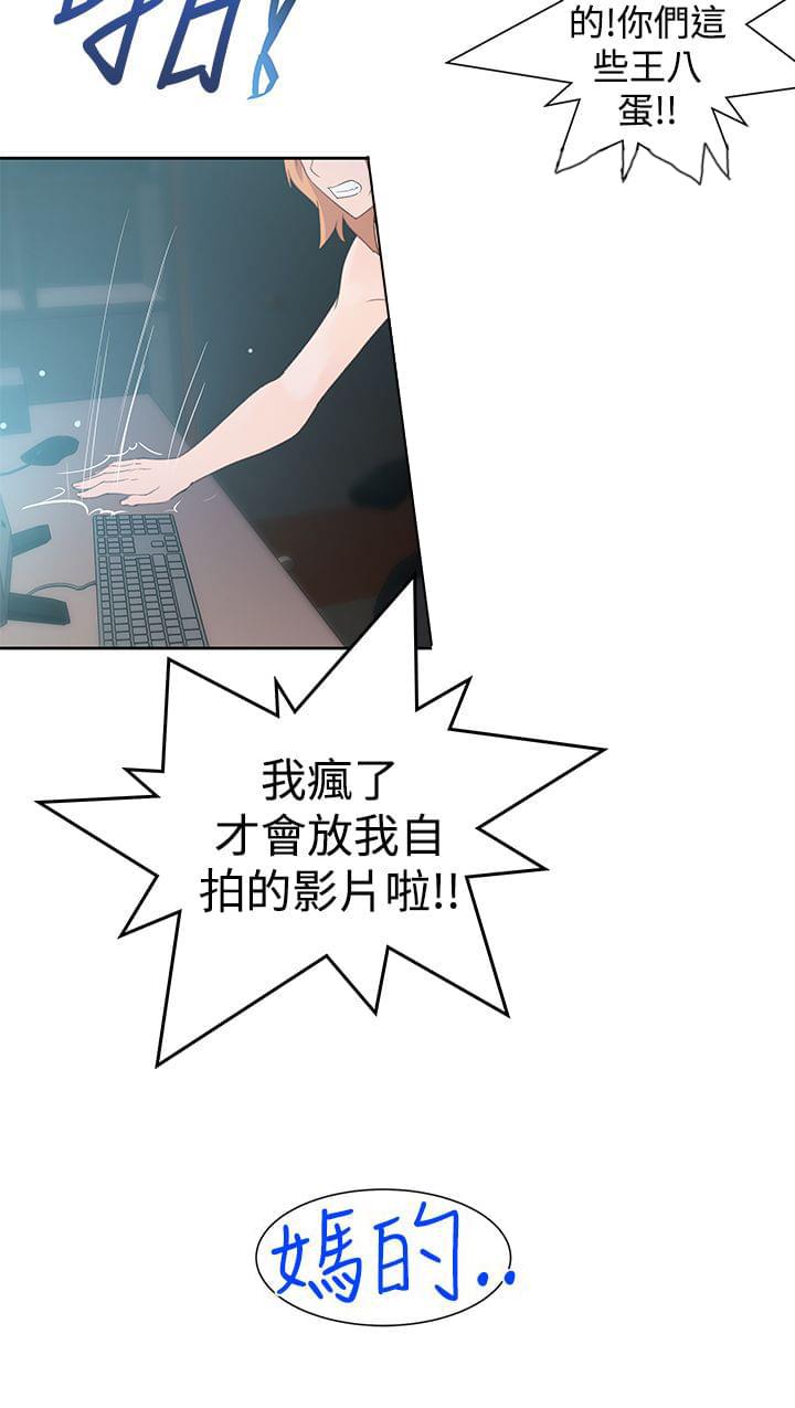 最游记漫画韩漫全集-第40话无删减无遮挡章节图片 