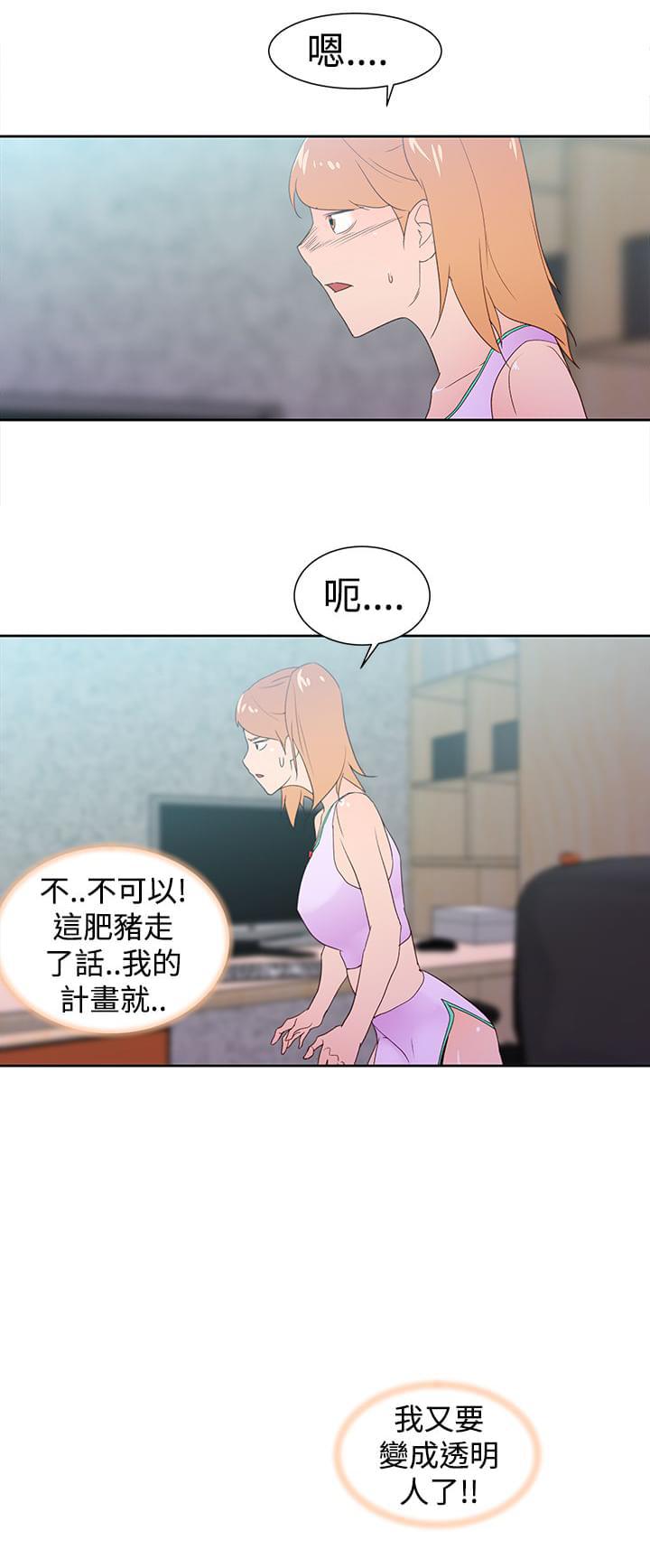 最游记漫画韩漫全集-第41话无删减无遮挡章节图片 