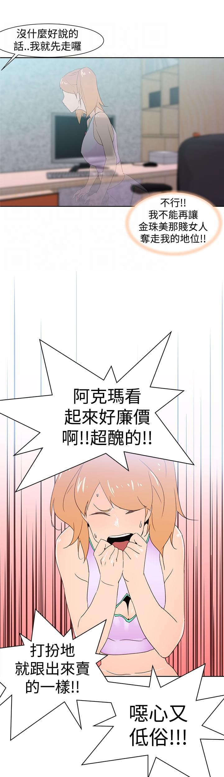 最游记漫画韩漫全集-第41话无删减无遮挡章节图片 