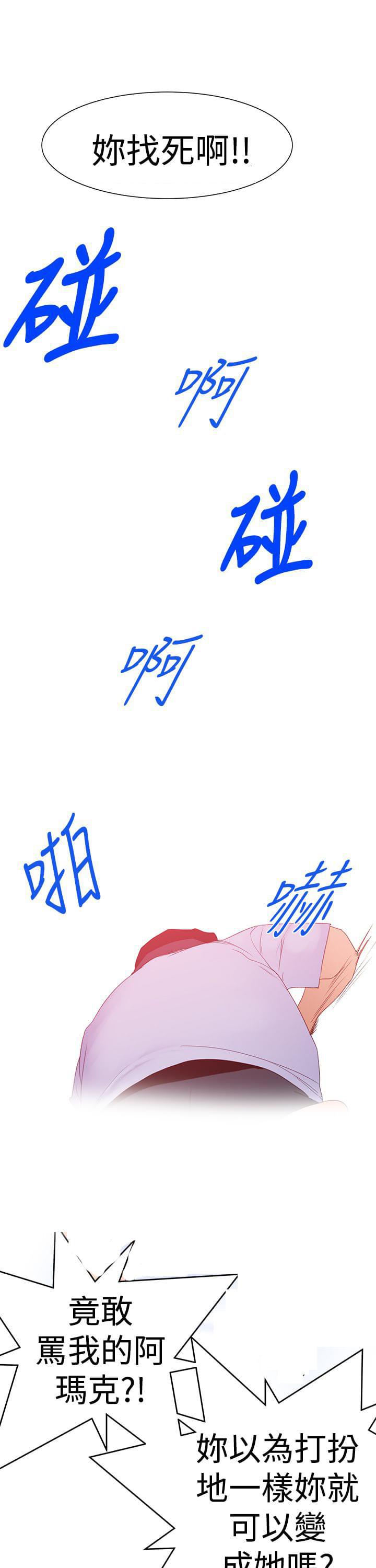 最游记漫画韩漫全集-第41话无删减无遮挡章节图片 