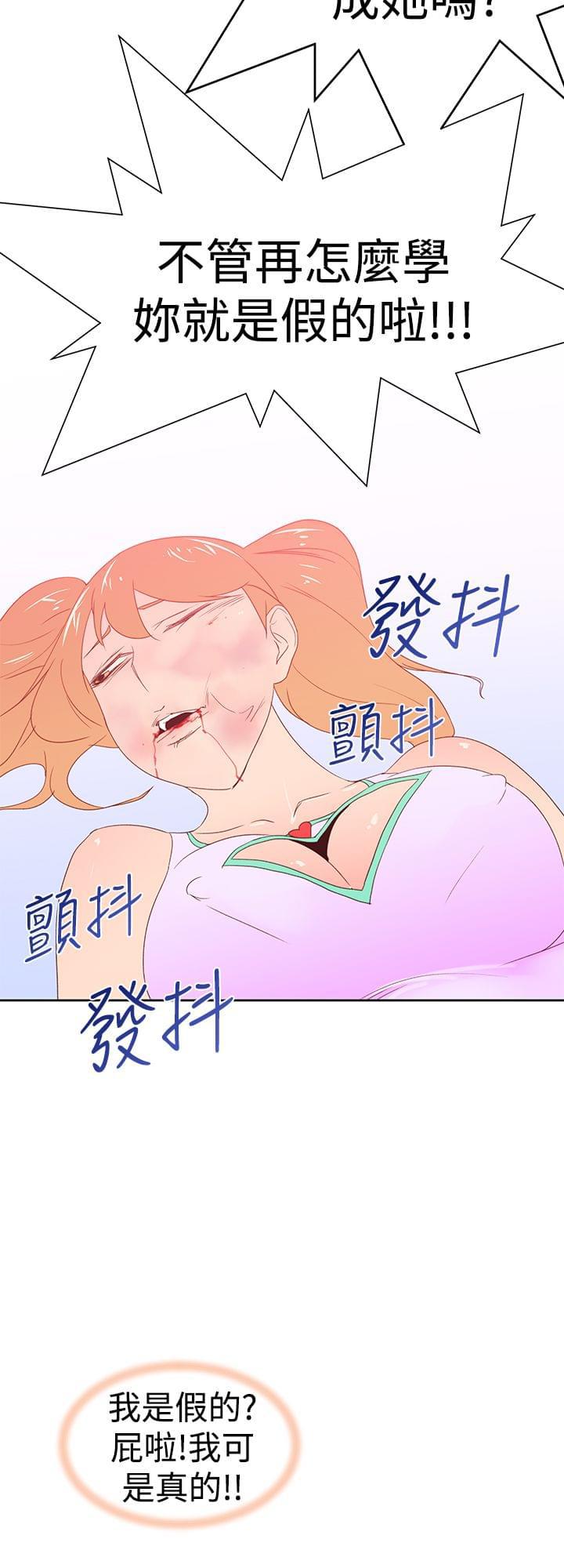 最游记漫画韩漫全集-第41话无删减无遮挡章节图片 