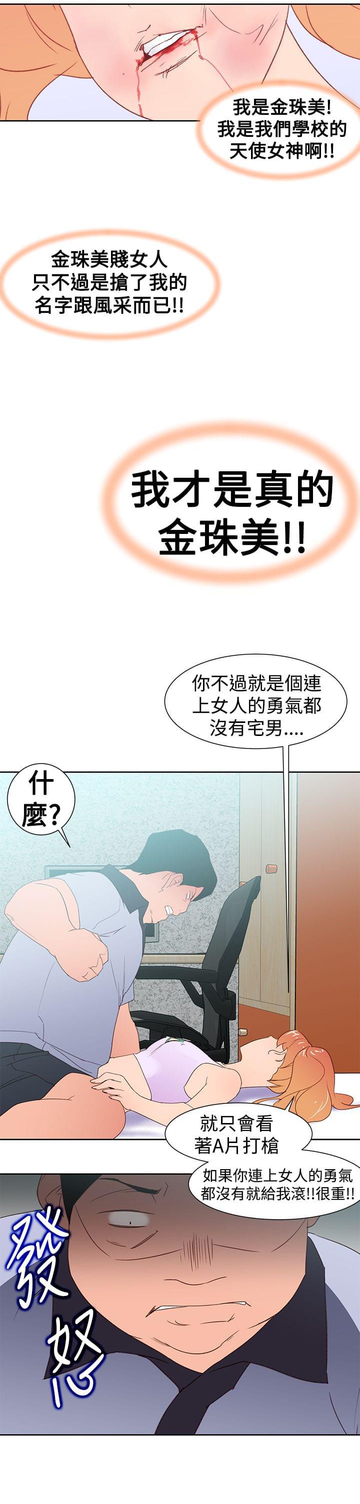 最游记漫画韩漫全集-第41话无删减无遮挡章节图片 