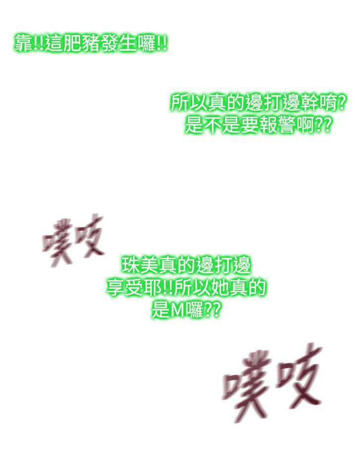 最游记漫画韩漫全集-第41话无删减无遮挡章节图片 