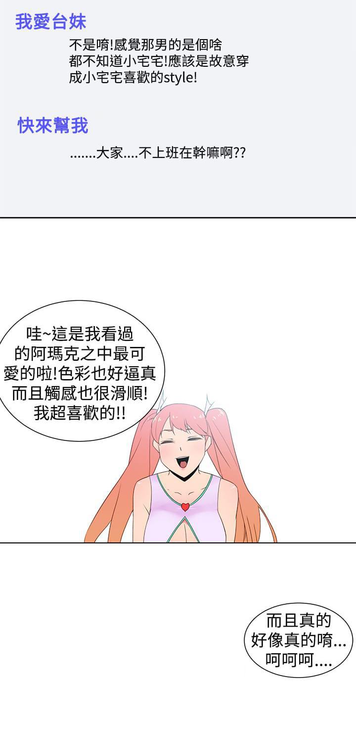 最游记漫画韩漫全集-第41话无删减无遮挡章节图片 