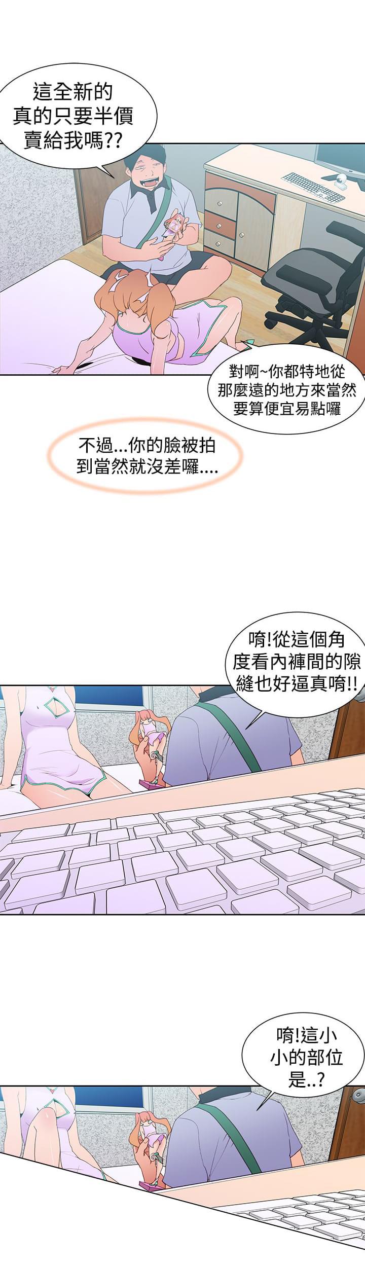 最游记漫画韩漫全集-第41话无删减无遮挡章节图片 
