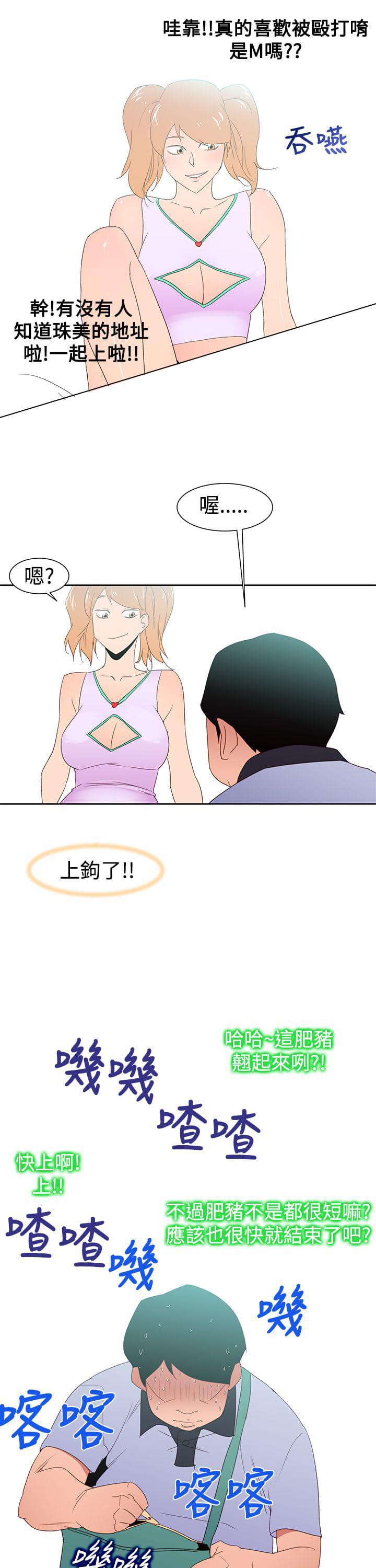最游记漫画韩漫全集-第41话无删减无遮挡章节图片 