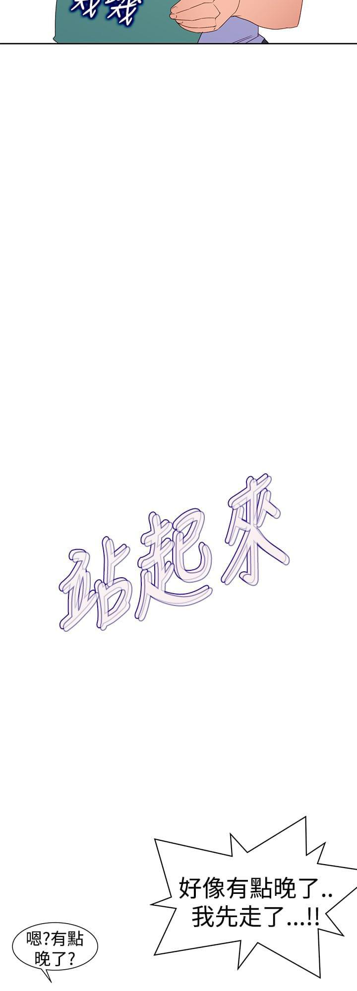 最游记漫画韩漫全集-第41话无删减无遮挡章节图片 