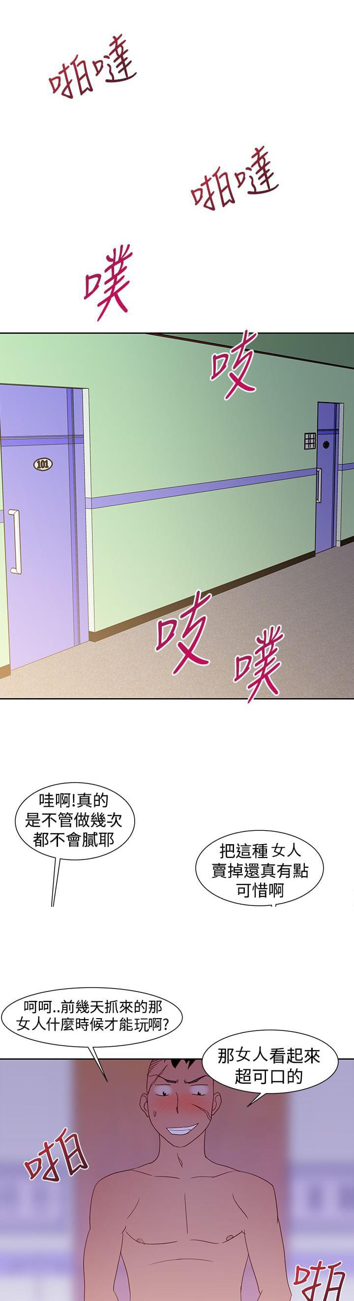 最游记漫画韩漫全集-第42话无删减无遮挡章节图片 