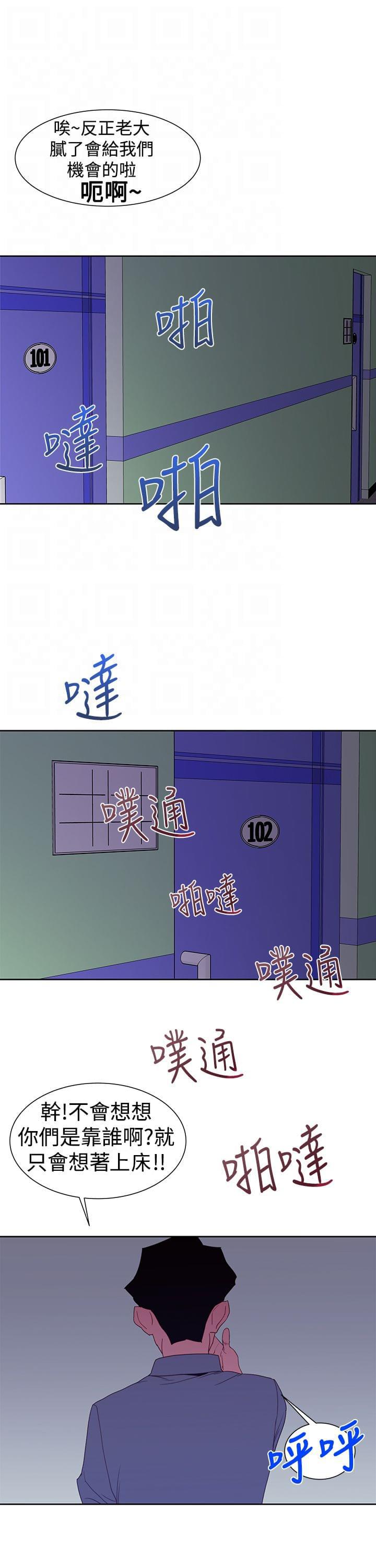 最游记漫画韩漫全集-第42话无删减无遮挡章节图片 