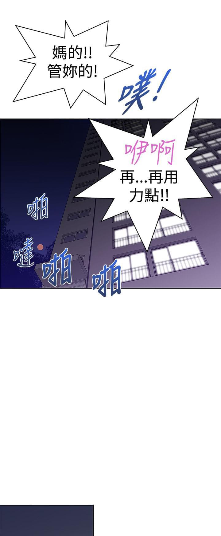 最游记漫画韩漫全集-第42话无删减无遮挡章节图片 