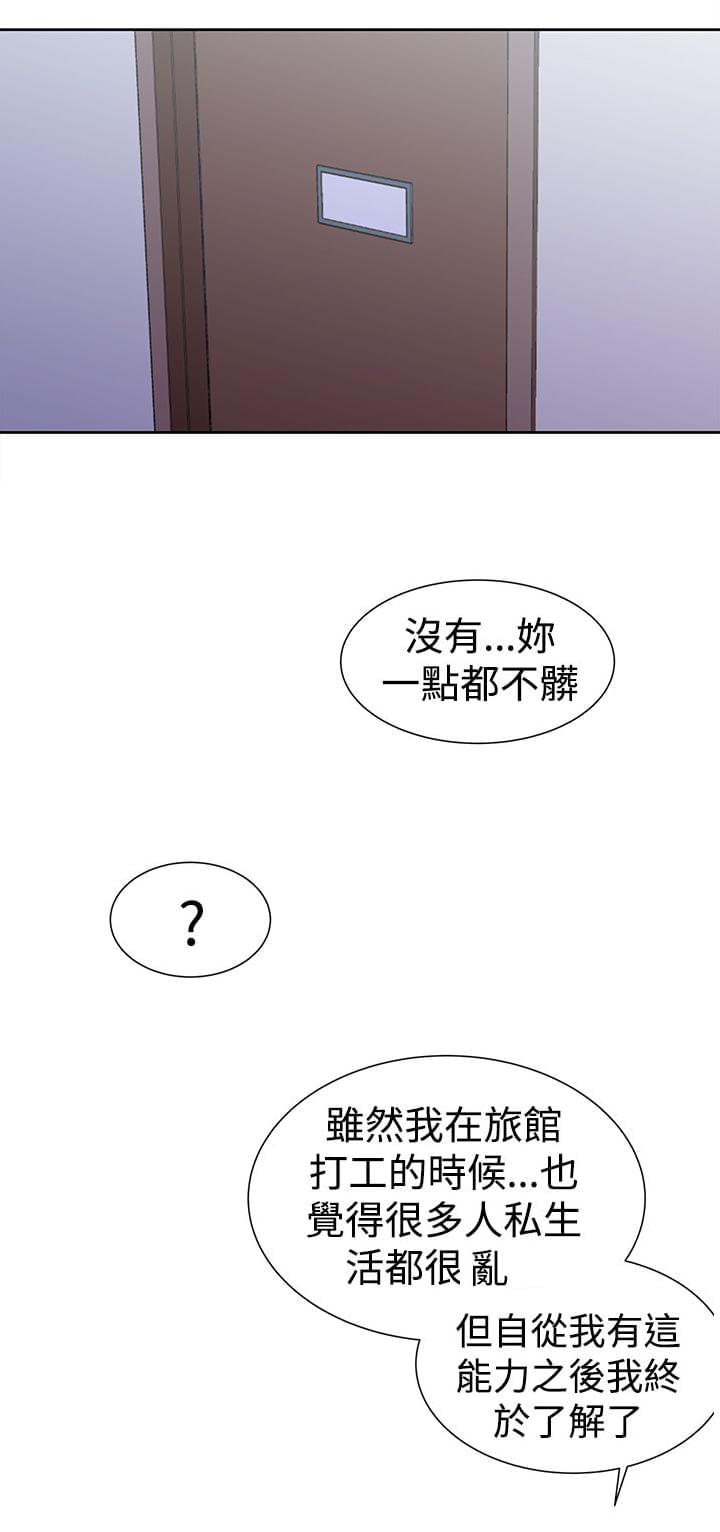 最游记漫画韩漫全集-第44话无删减无遮挡章节图片 