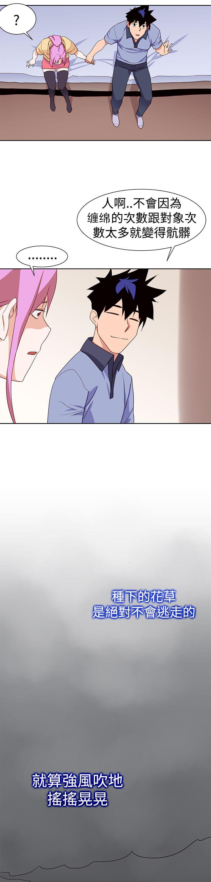 最游记漫画韩漫全集-第44话无删减无遮挡章节图片 