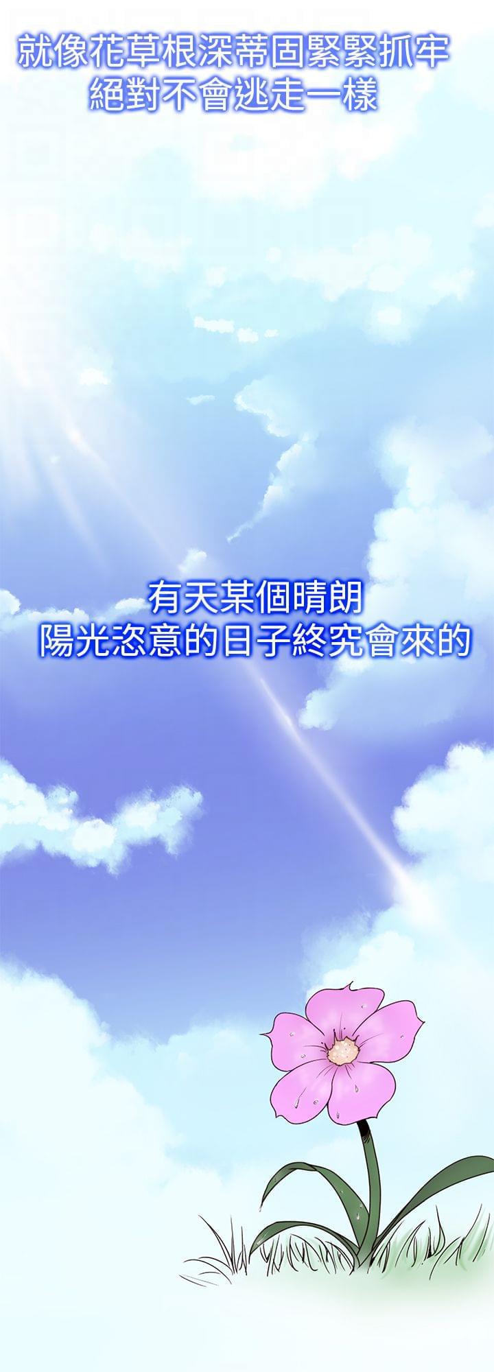 最游记漫画韩漫全集-第44话无删减无遮挡章节图片 