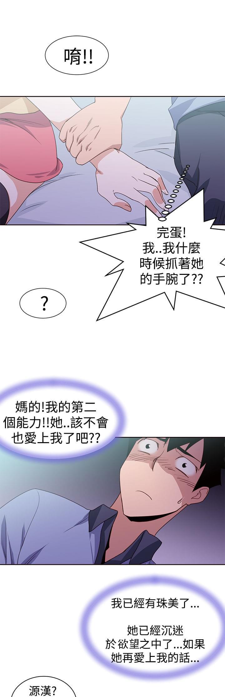 最游记漫画韩漫全集-第44话无删减无遮挡章节图片 