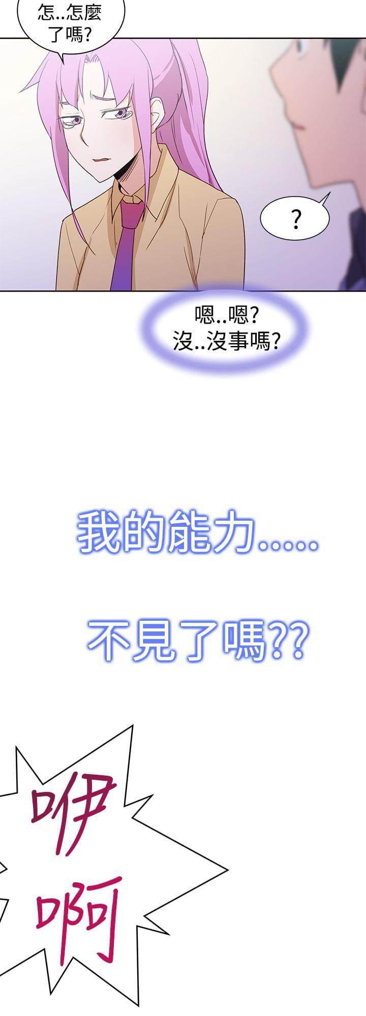 最游记漫画韩漫全集-第44话无删减无遮挡章节图片 