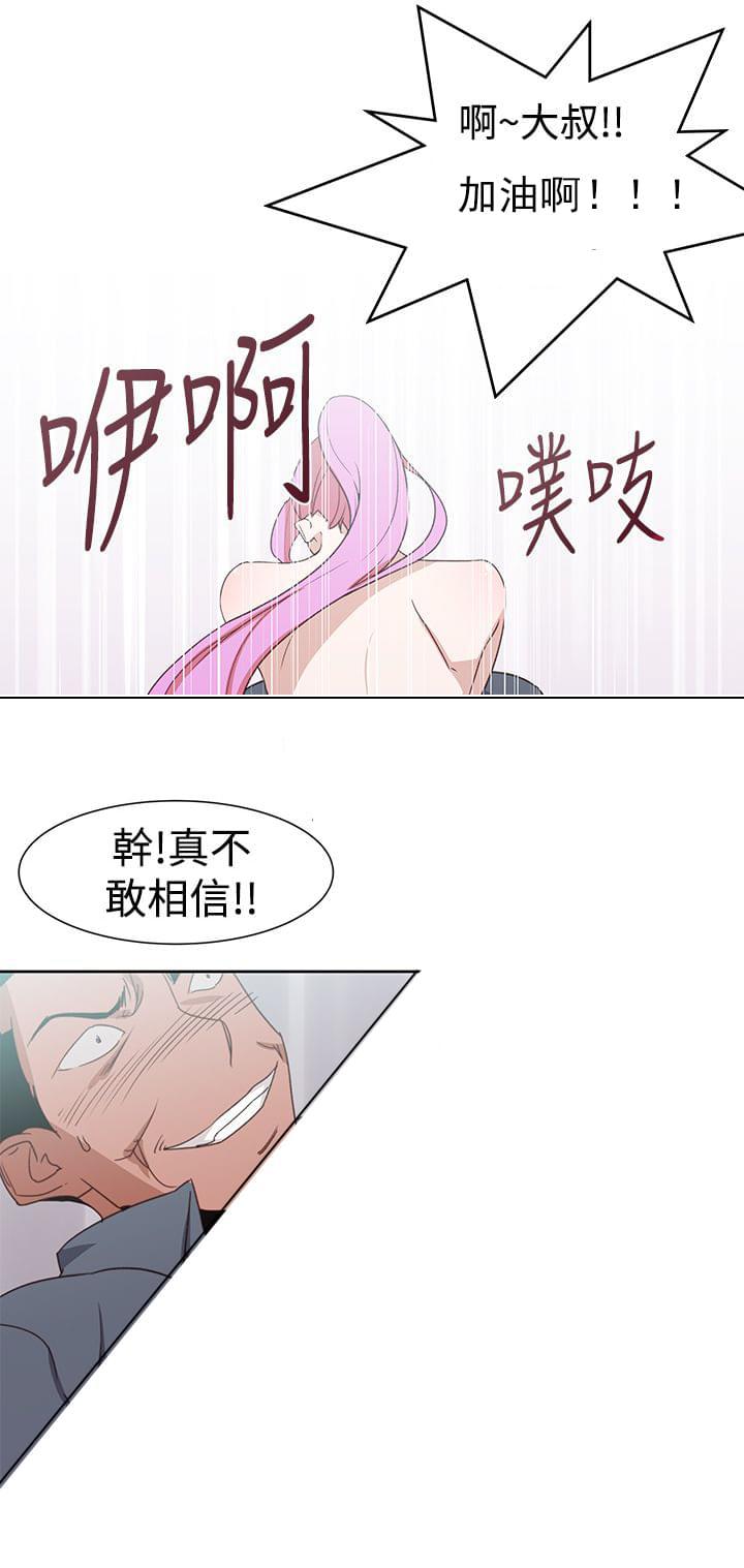 最游记漫画韩漫全集-第44话无删减无遮挡章节图片 