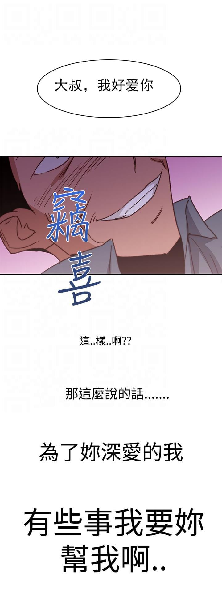 最游记漫画韩漫全集-第44话无删减无遮挡章节图片 
