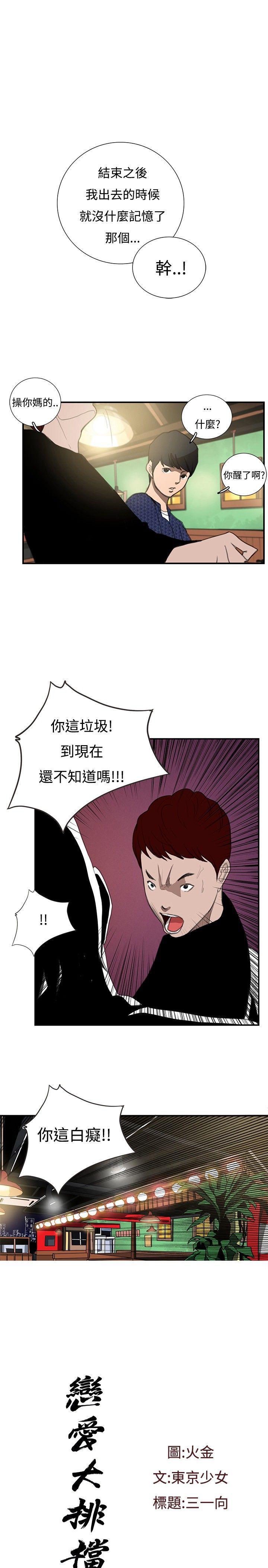 nana漫画韩漫全集-最終話无删减无遮挡章节图片 